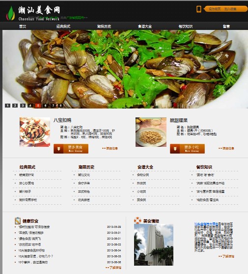 第二届网页设计大赛圆满落幕_潮汕职业技术学院