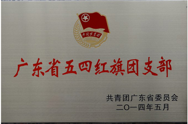 ¹ã¶«Ê¡“ÎåËĺìÆìÍÅ×ÜÖ§”