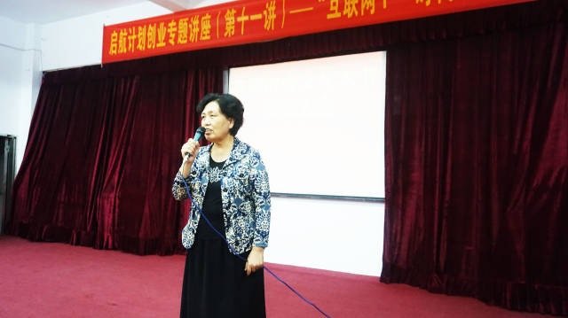 韩书记上台致辞