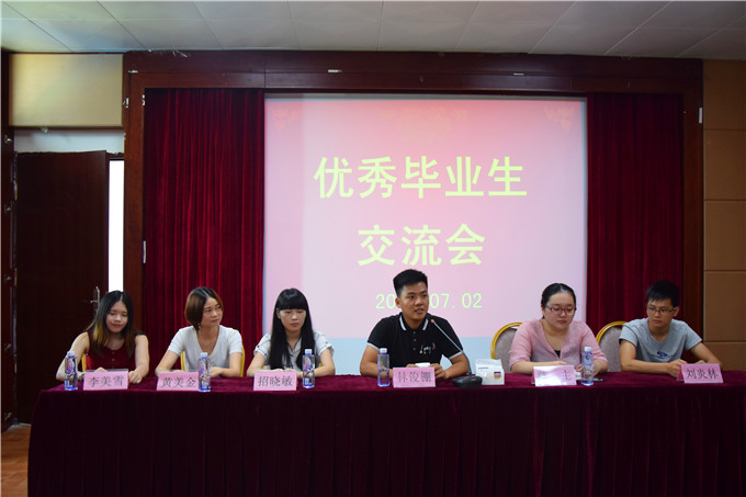 优秀毕业生代表