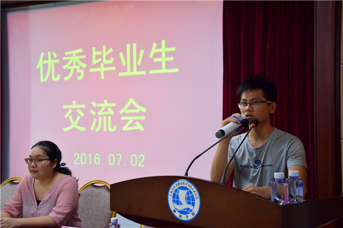 优秀毕业生代表分析心得