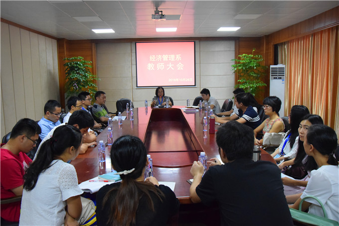 教师大会现场1