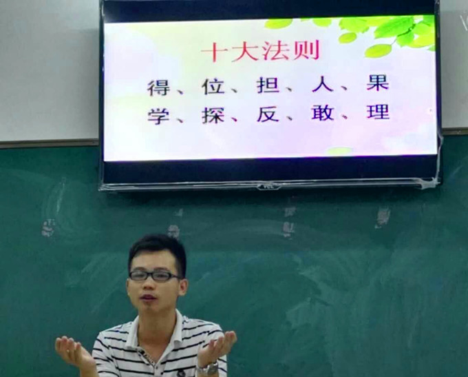 许书记讲十大法则