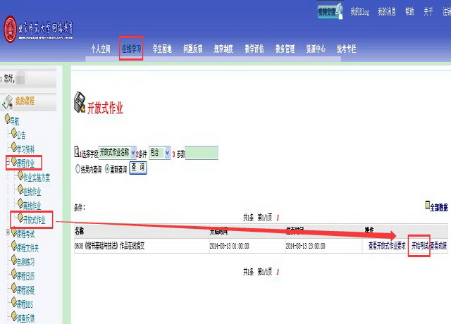 免费的上传课程平台 161G11c3-0.jpg