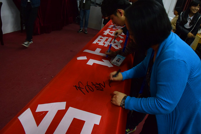 嘉宾为感恩横幅签字