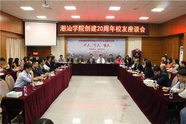 校友交谈会会场