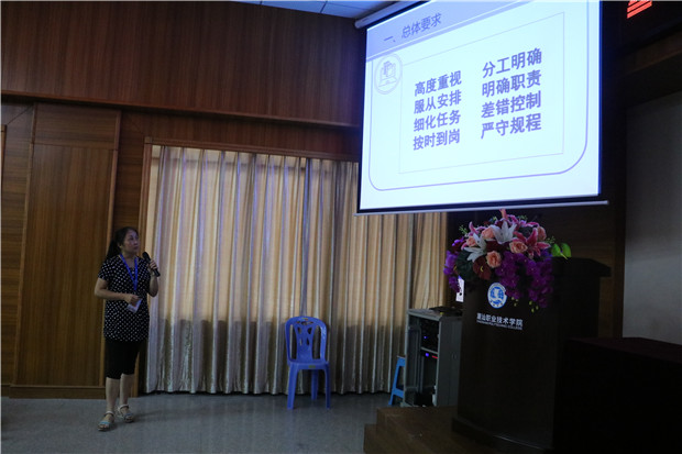 周科长给教师培训