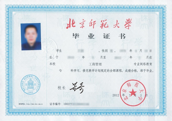 高起专证书模板