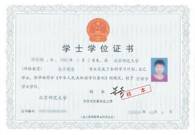 学位证模板