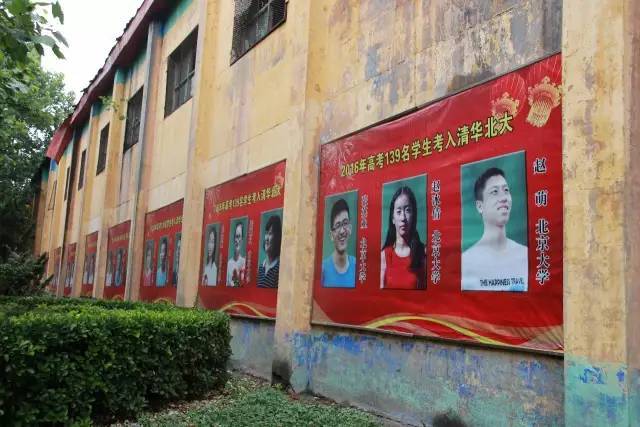 河北衡水中学百米状元墙上,印着最新一年高考成绩 摄影/寒冰