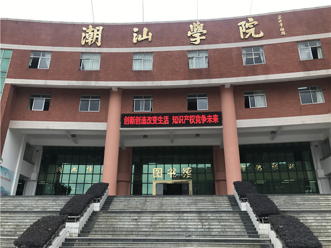 学院广场LED屏宣传语