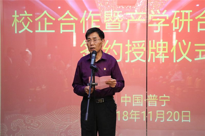 学院党委书记、执行院长齐广武教授致辞