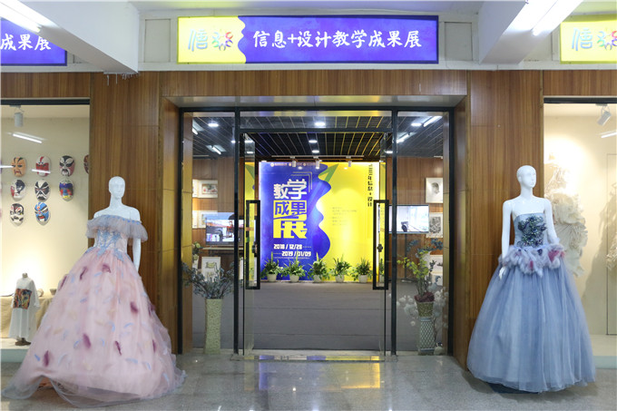 教学成果展现场