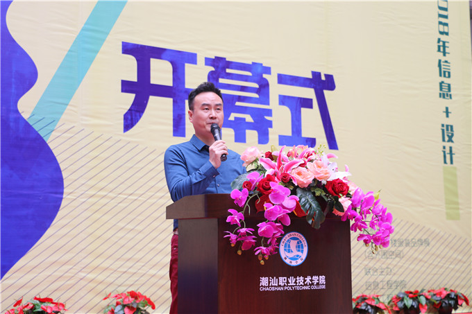 潮汕学院客座教授李枫先生致辞