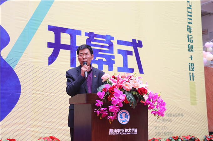 党委书记、执行院长齐广武致辞