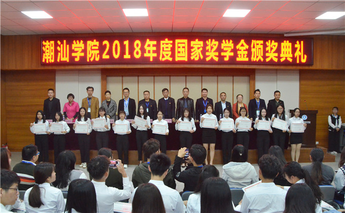 励志奖学金颁奖