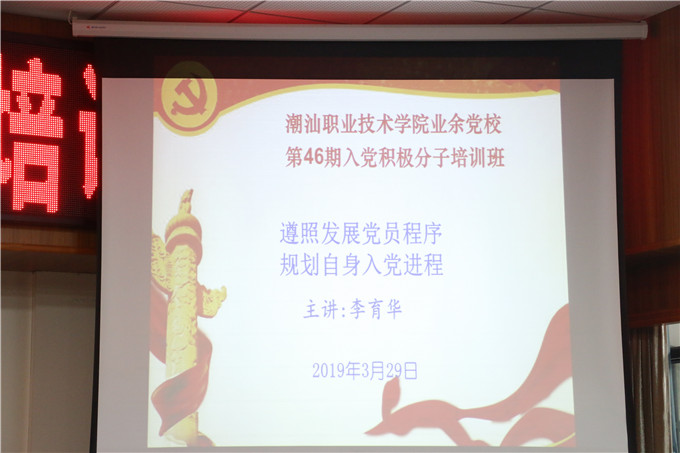 培训班开讲主题