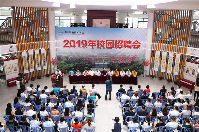 招聘会开幕式现场