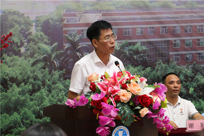 党委书记、执行院长齐广武致辞