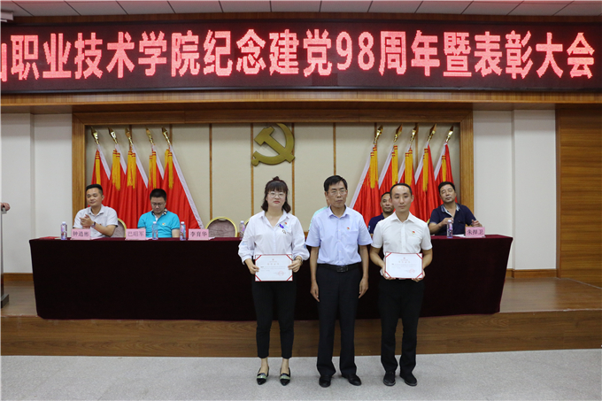 党委书记、执行院长齐广武为优秀党务工作者颁奖