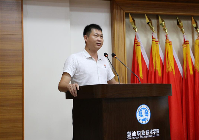 党委副书记李育华主持大会