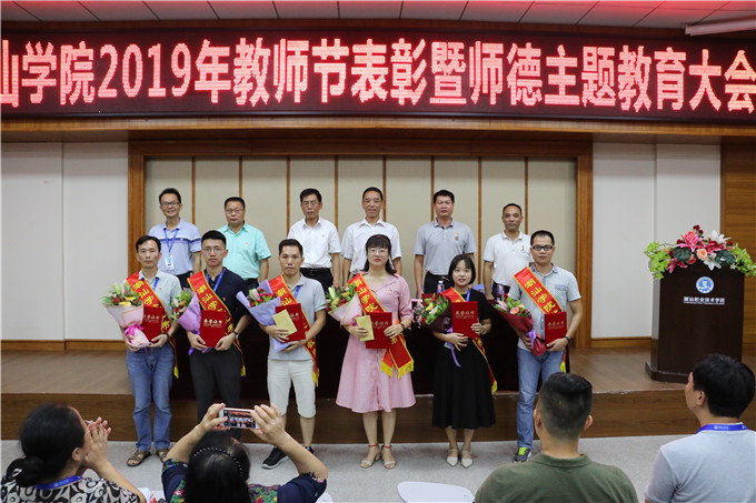 颁发优秀教师(1)