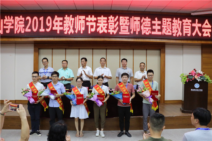 颁发优秀教师(2)