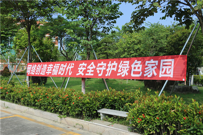 网络安全宣传进校园