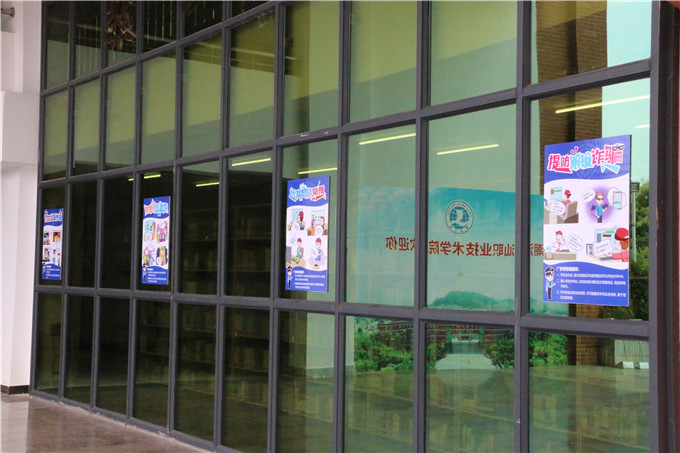 网络安全宣传进校园