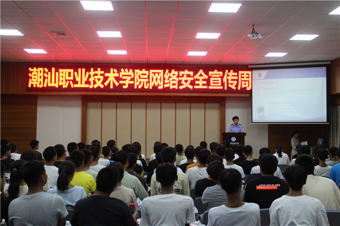 网络安全知识讲座