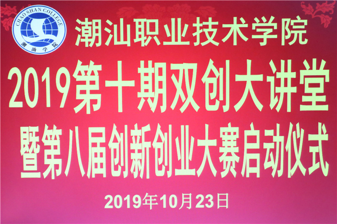 01 ְҵѧԺ 2019 ʮ“˫”ڰ˽촴´ҵʽָ