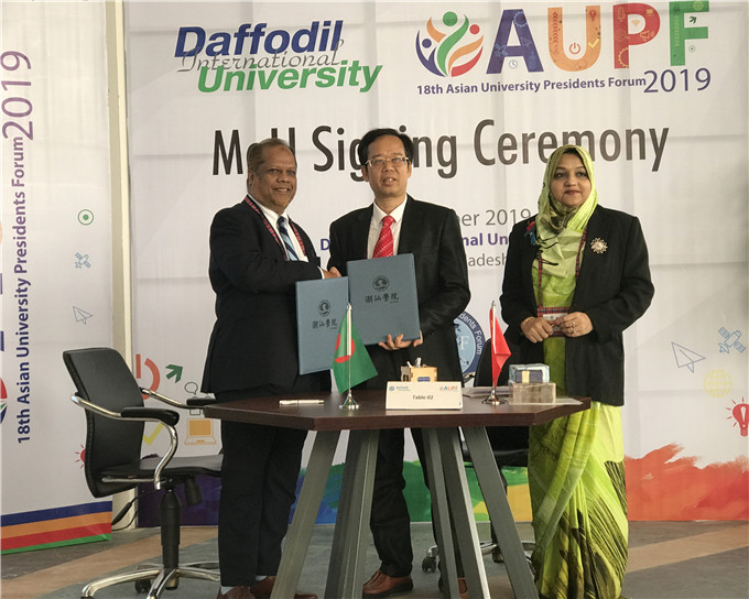 中国广东潮汕学院与孟加拉南方大学签署合作备忘录