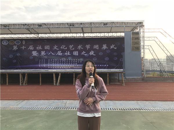 党总支书记林浩君作动员讲话