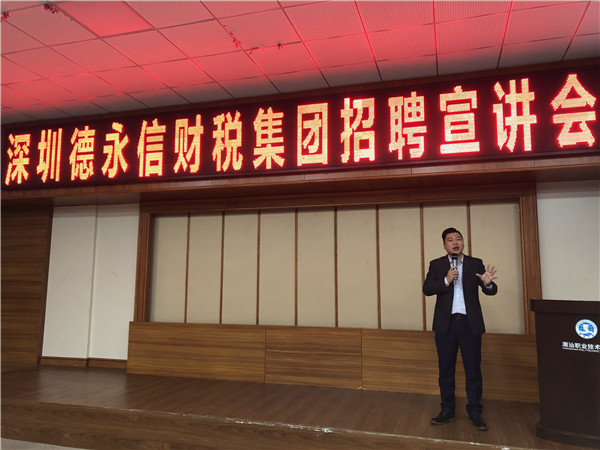 曾海明副总作企业宣讲