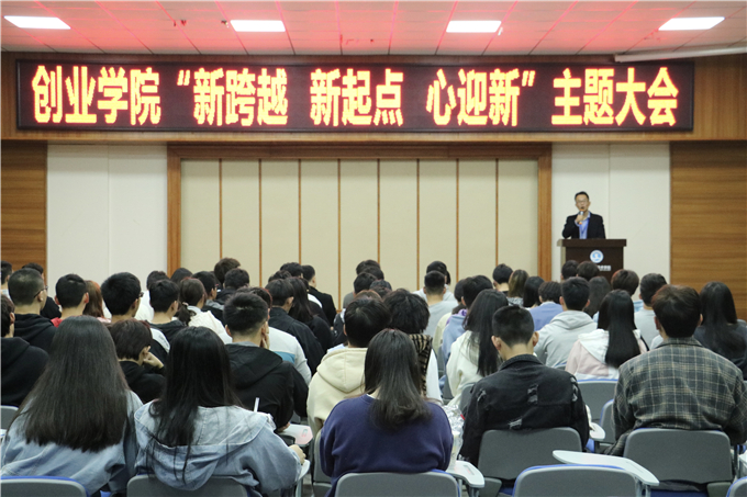 颜院长发表讲话