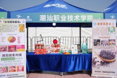 ����ְҵ����ѧԺ��������2025������������ʳʢ��